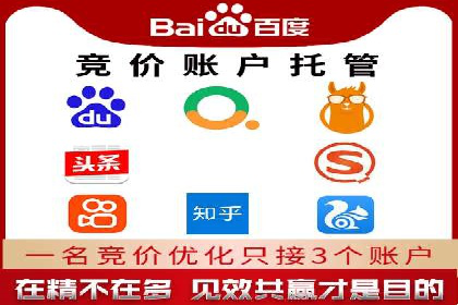 某企业SEM托管公司合作案例：实现广告投放的精准定位
